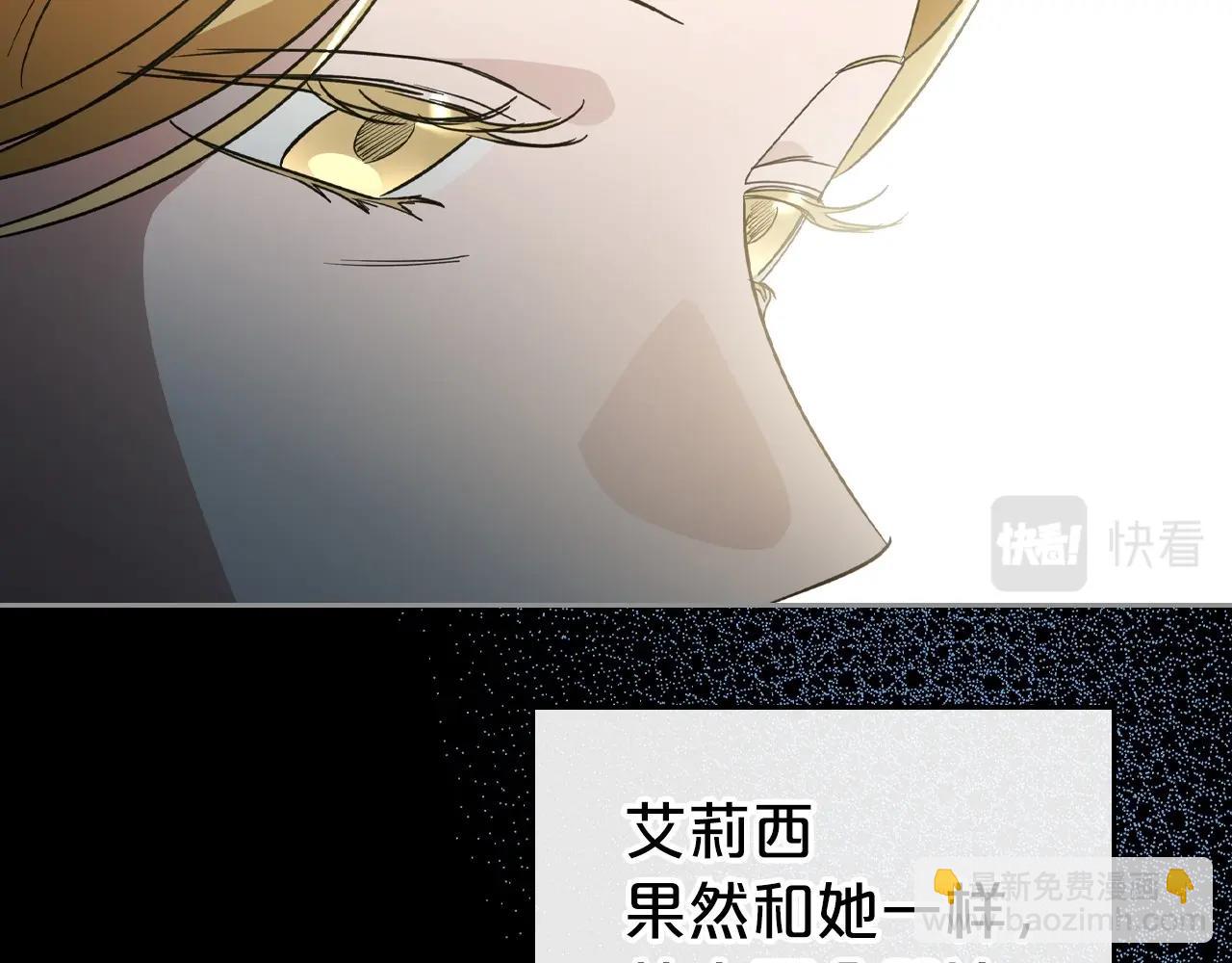 第42话 憎恨皇室的人45