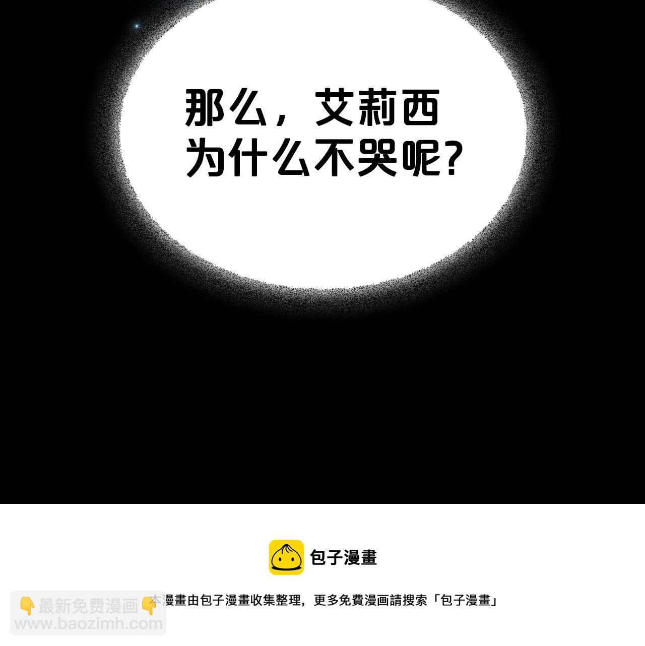 第42话 憎恨皇室的人54