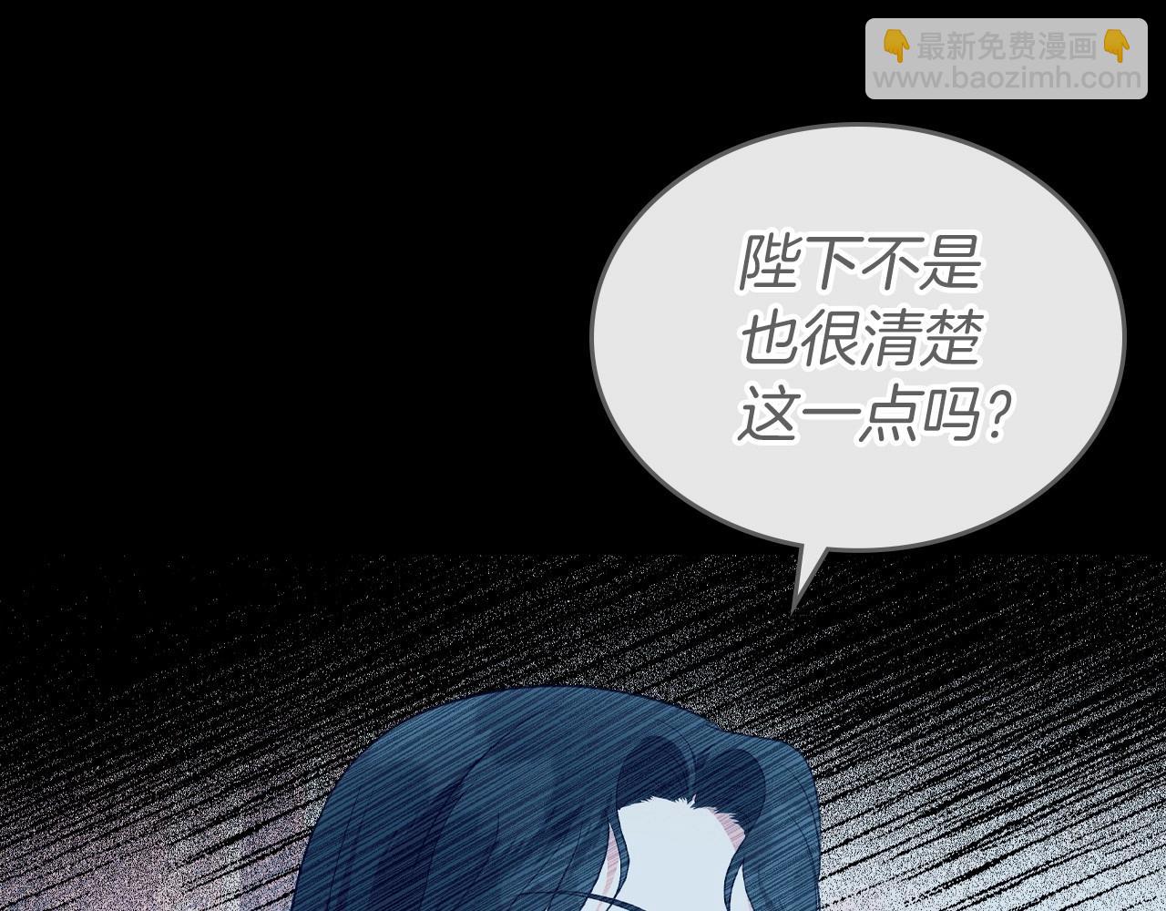 第42话 憎恨皇室的人58
