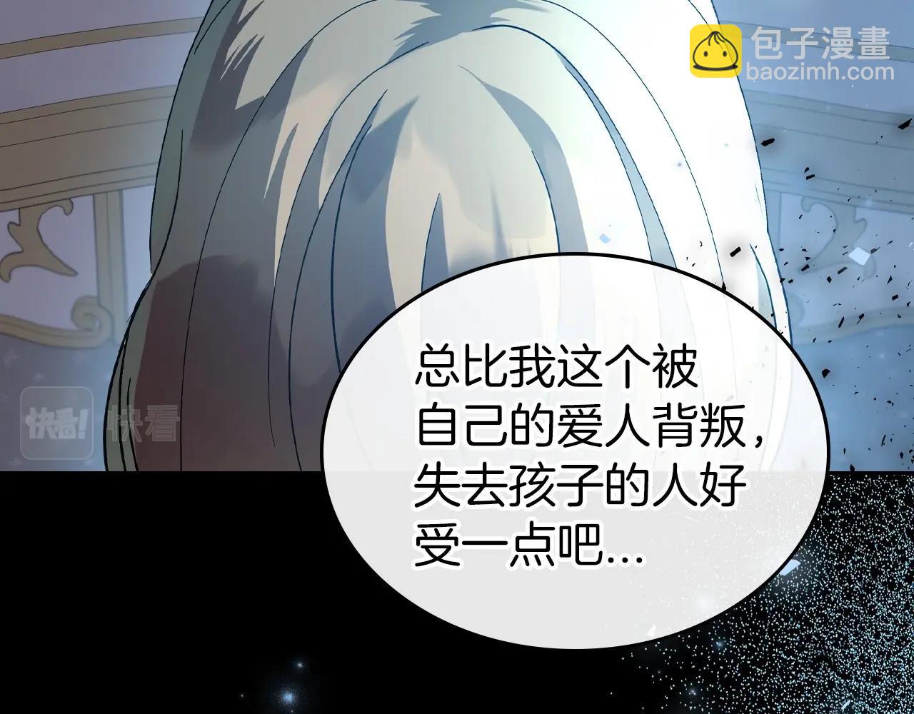 第42话 憎恨皇室的人73