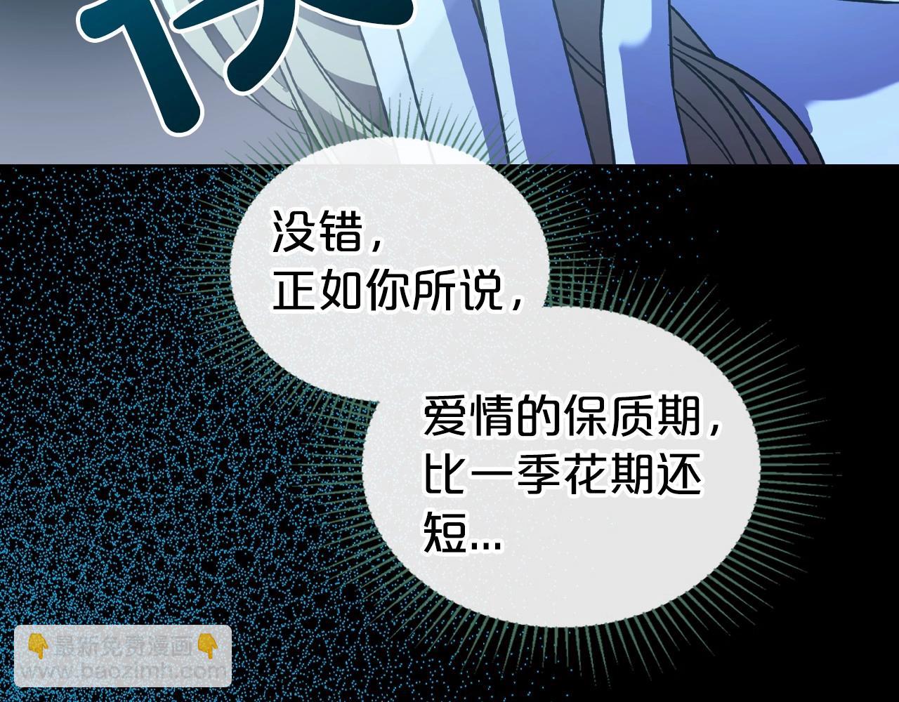第42话 憎恨皇室的人76