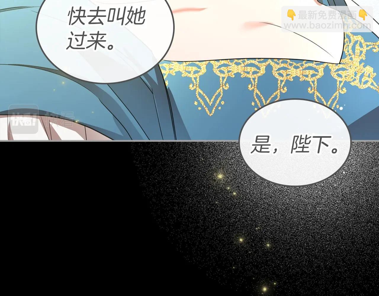 第42话 憎恨皇室的人8