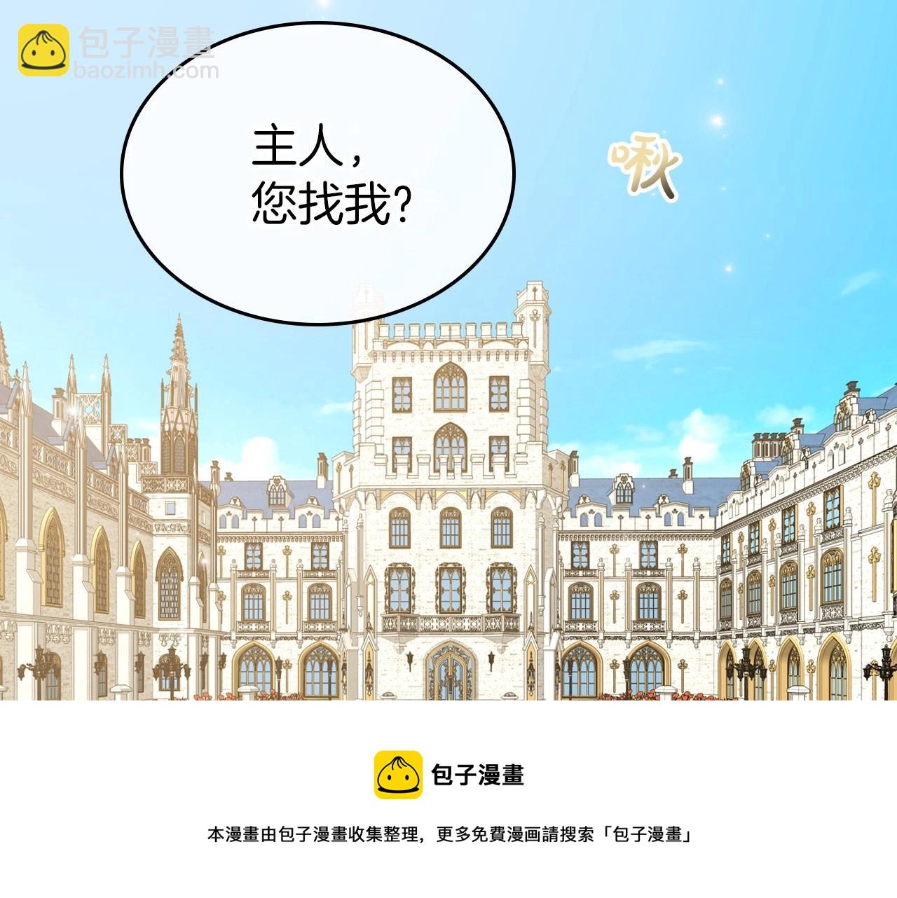 第42话 憎恨皇室的人84