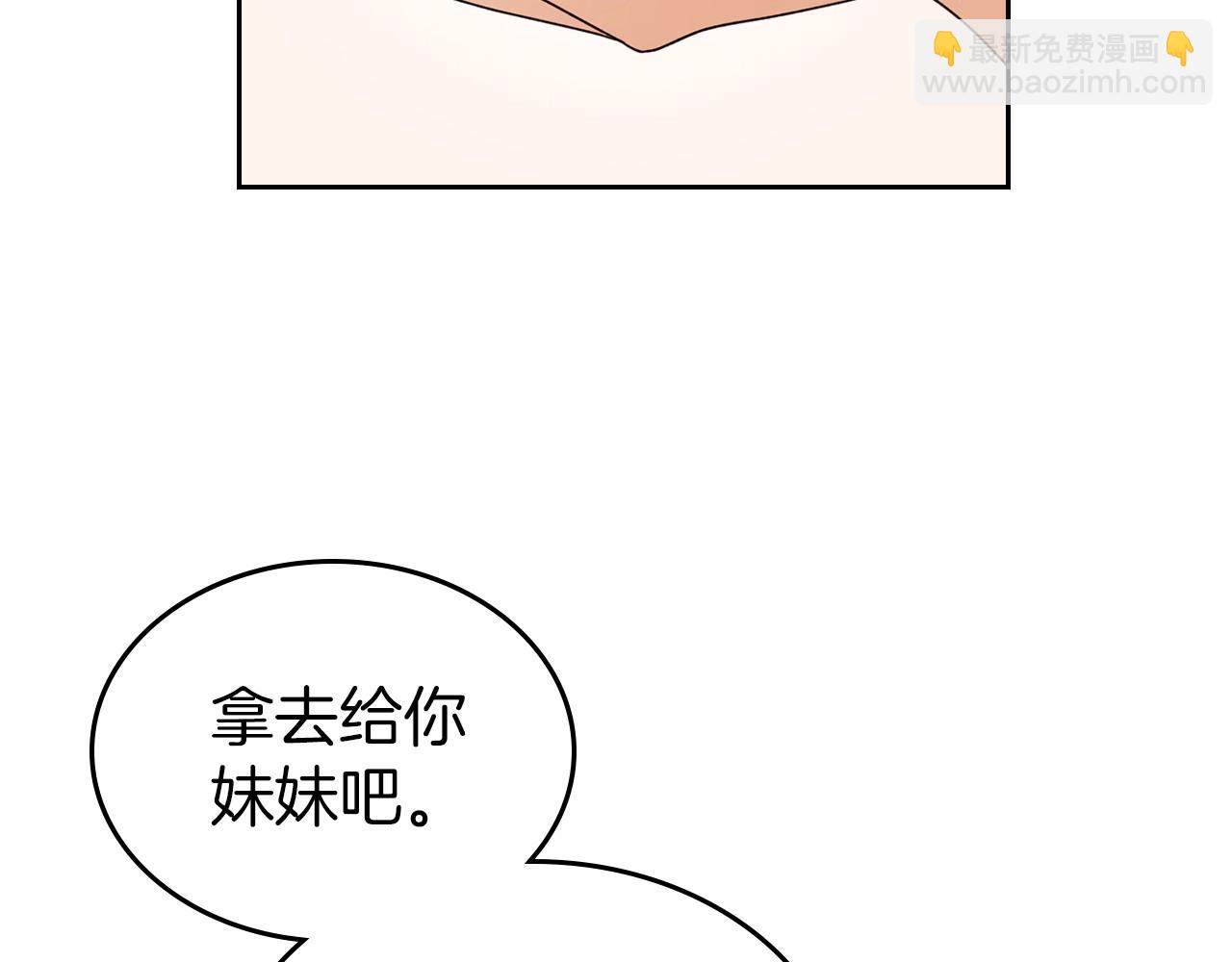 第42话 憎恨皇室的人87