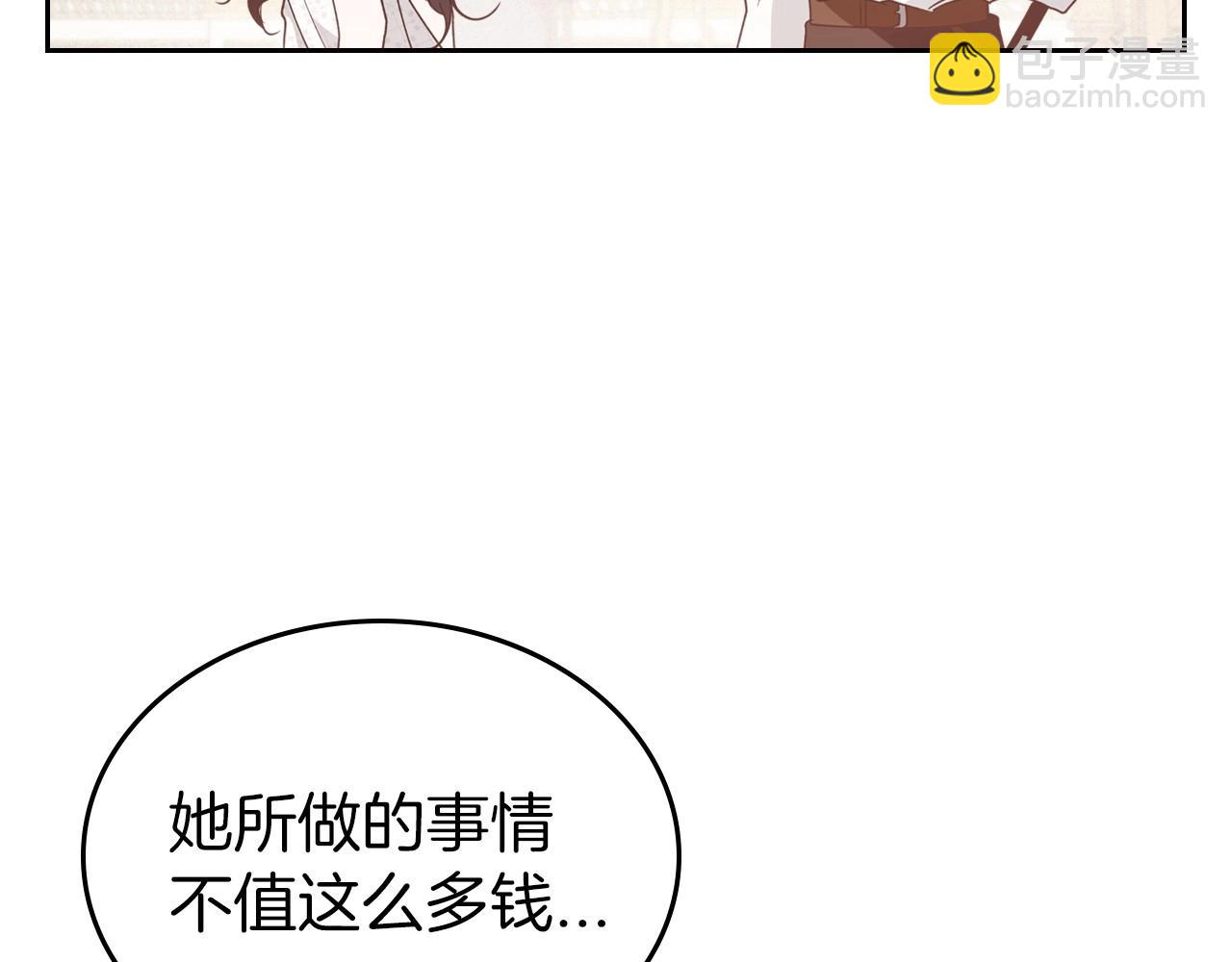 第42话 憎恨皇室的人89