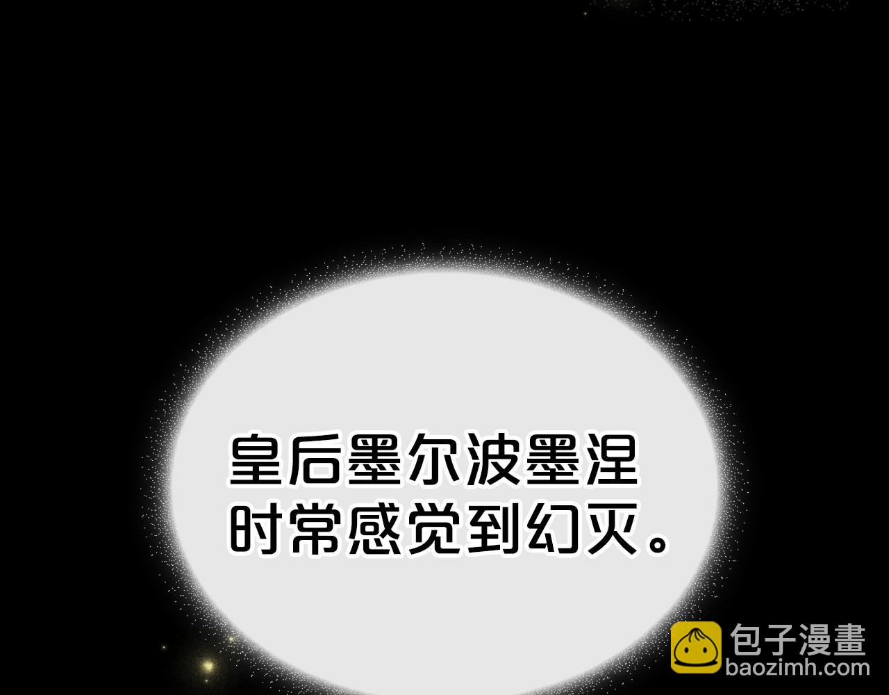 第42话 憎恨皇室的人9