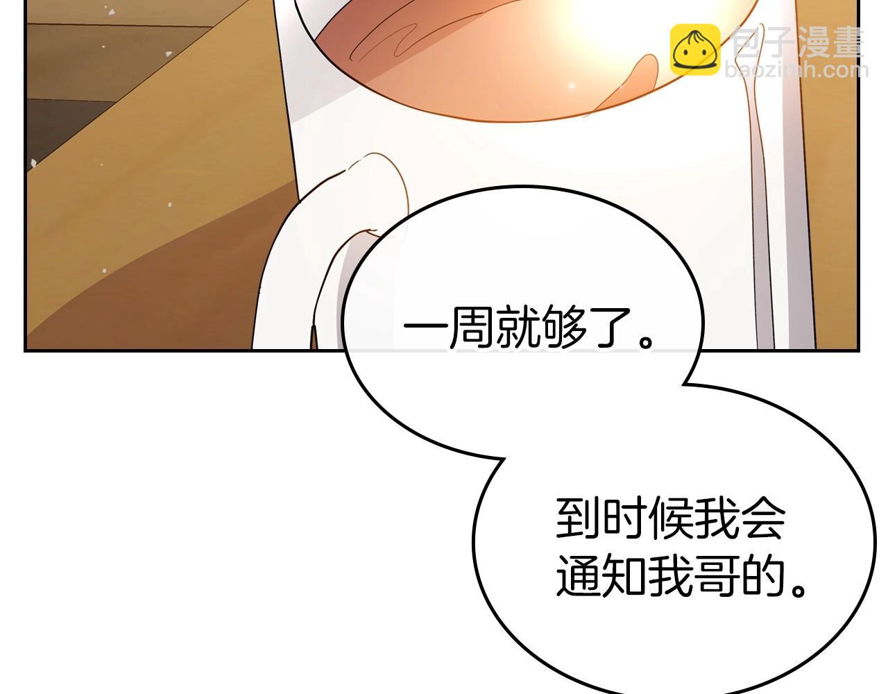 第43话 你的名字11