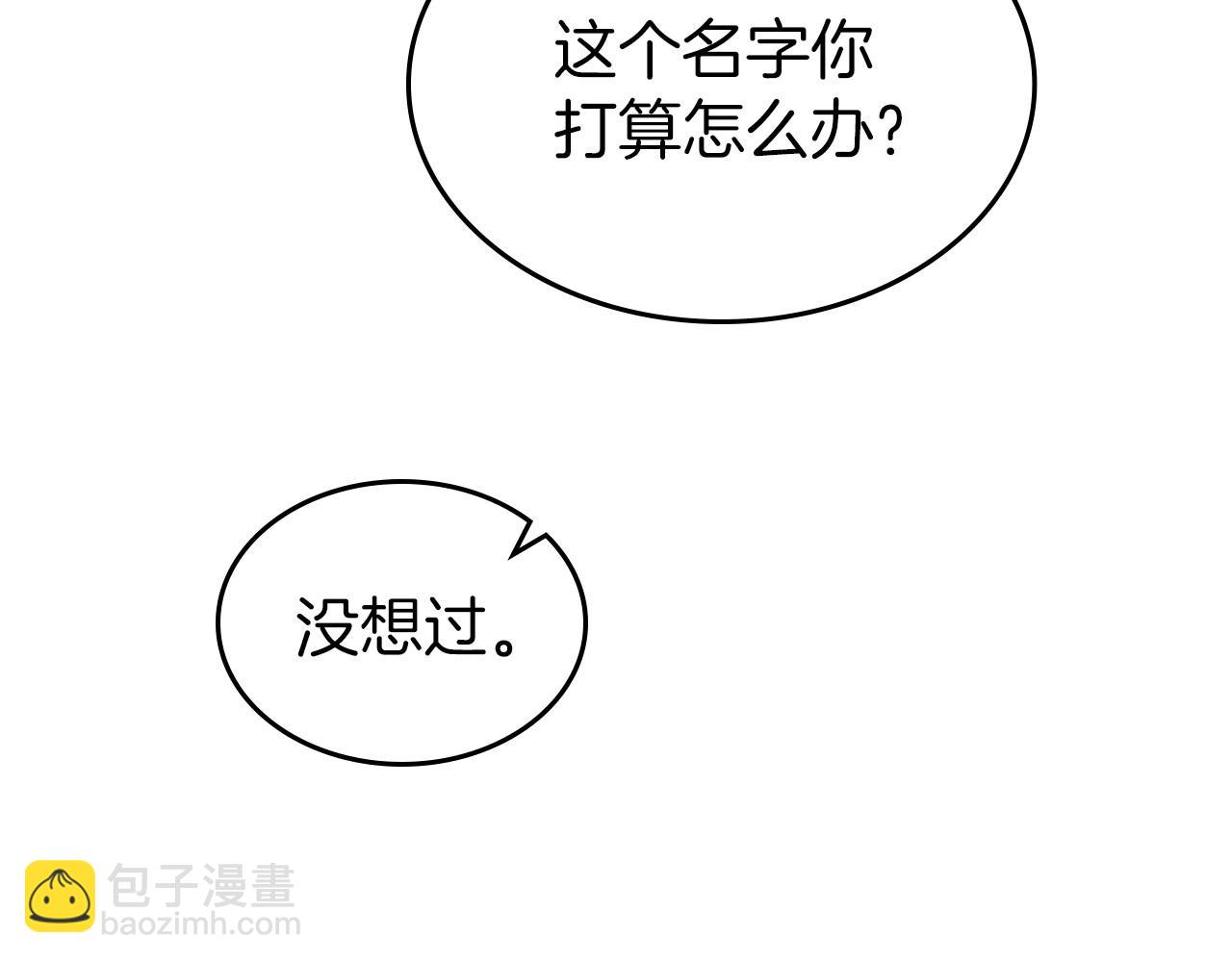 第43话 你的名字122