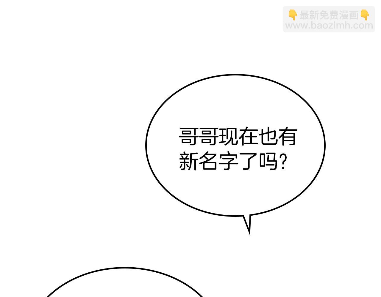 第43话 你的名字31