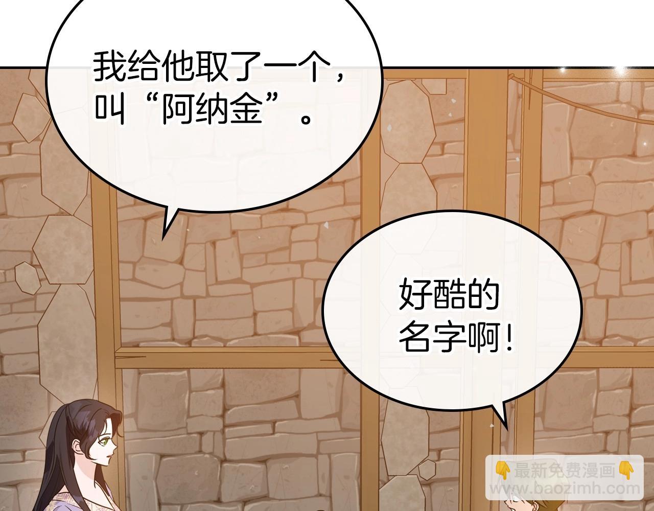 第43话 你的名字32