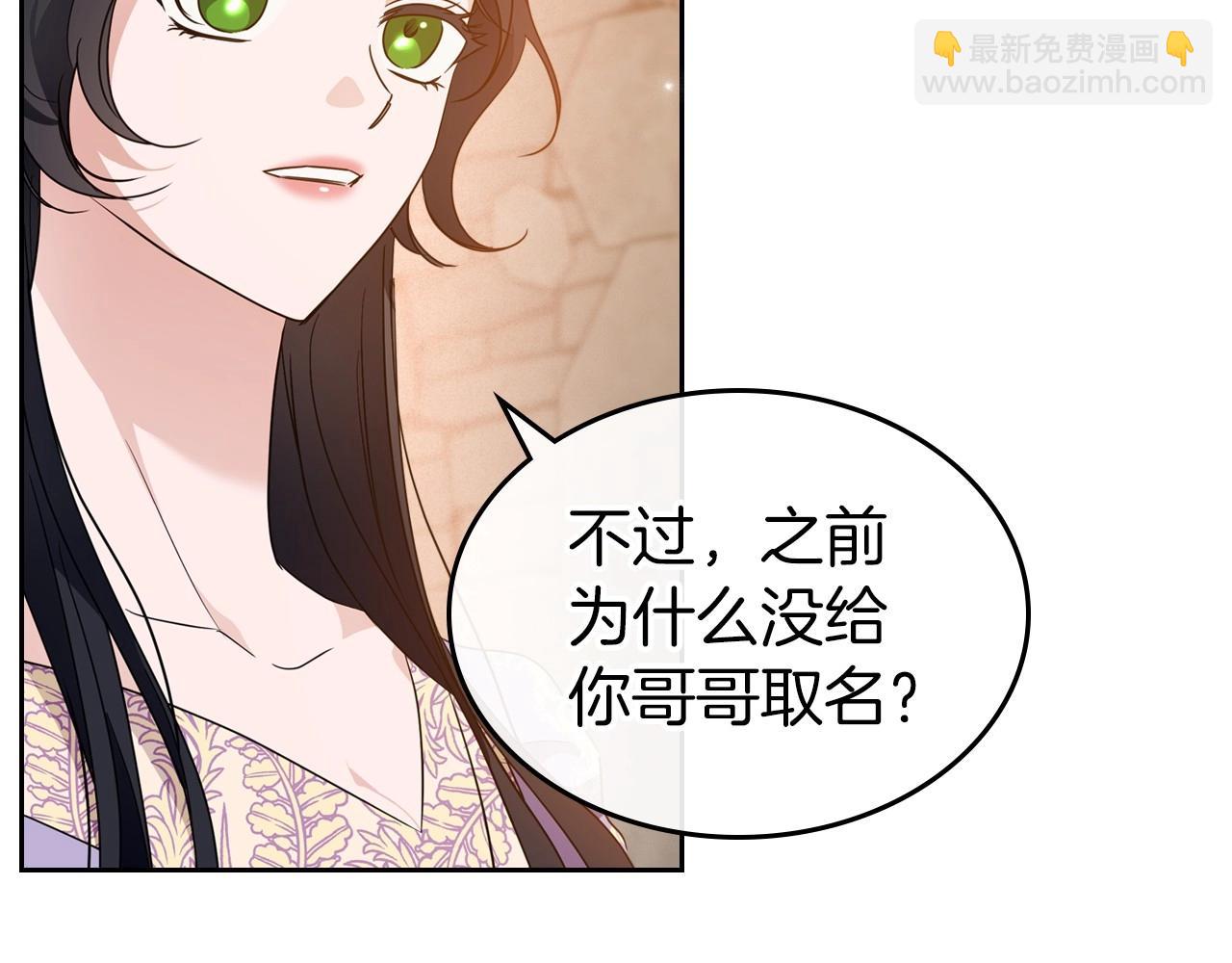 第43话 你的名字35