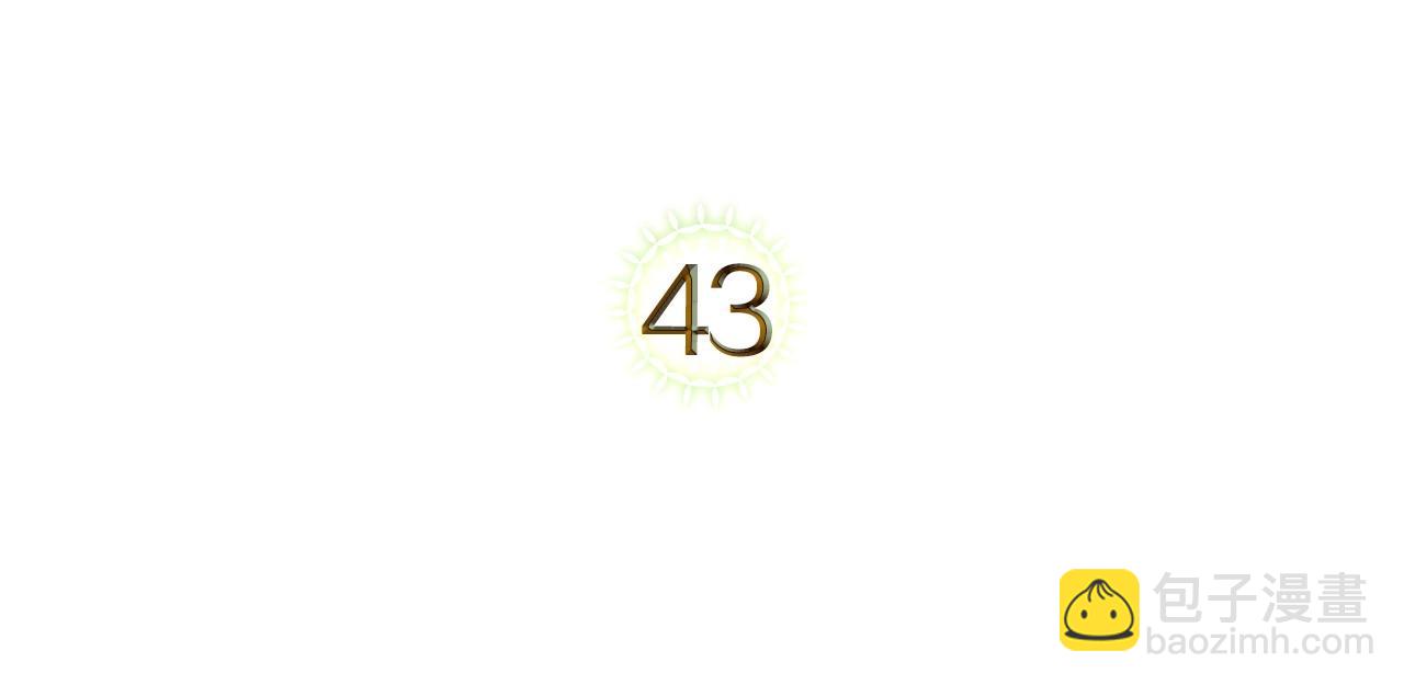 第43话 你的名字4