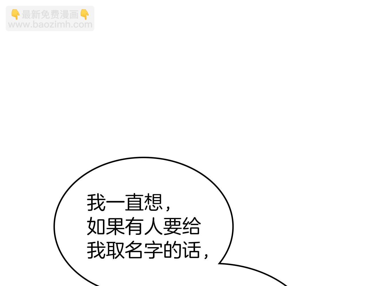第43话 你的名字88