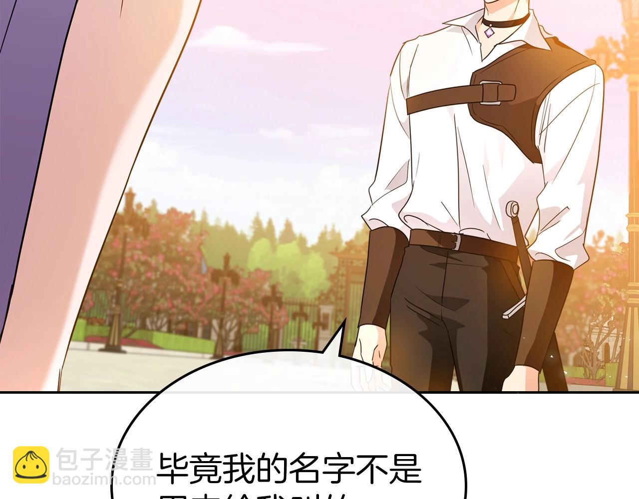 第43话 你的名字90