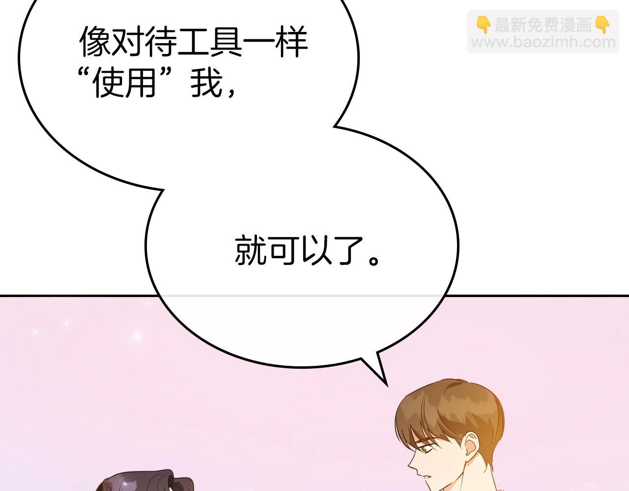 第43话 你的名字97