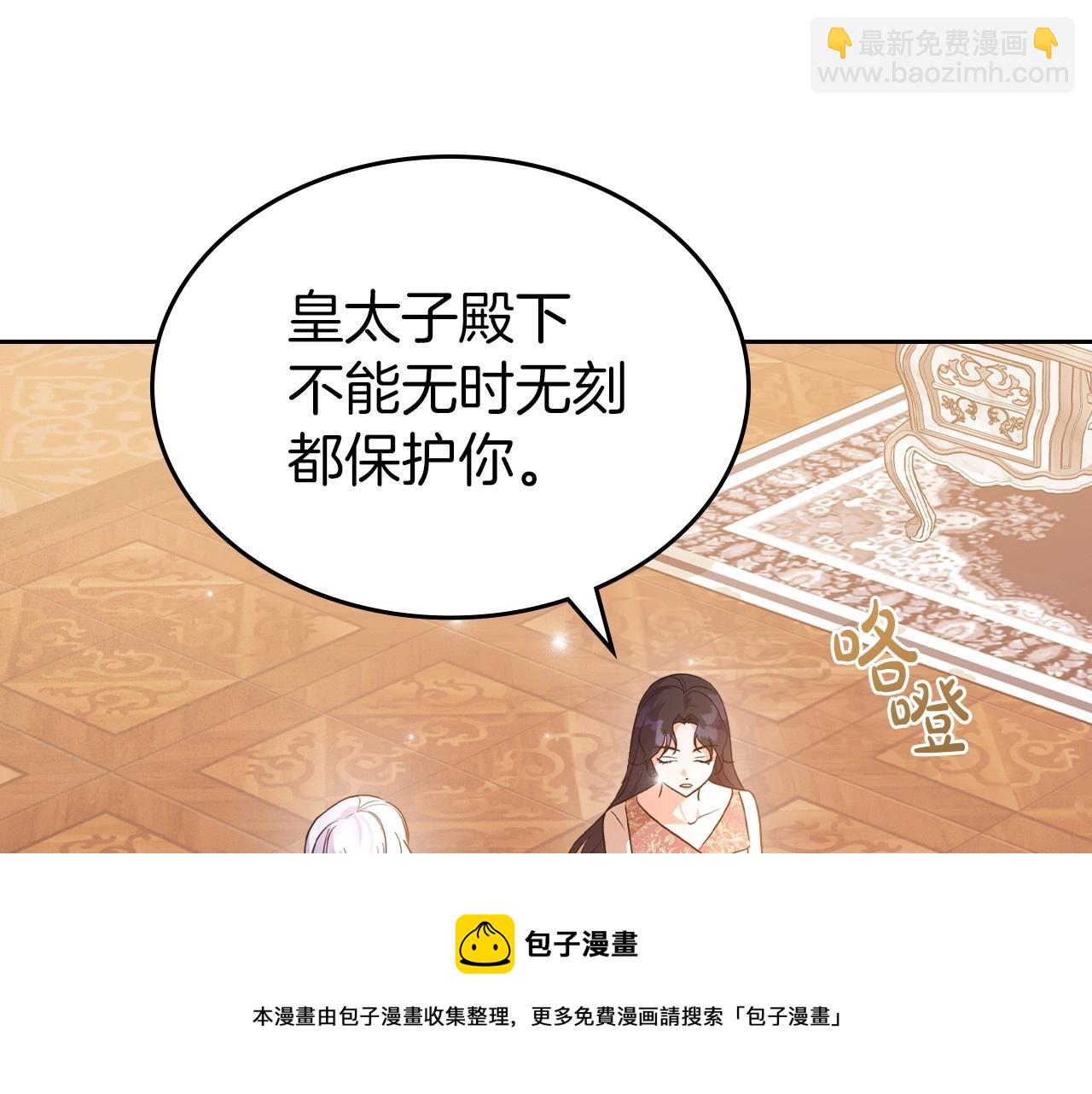 第46话 自视卑微者的心意…10