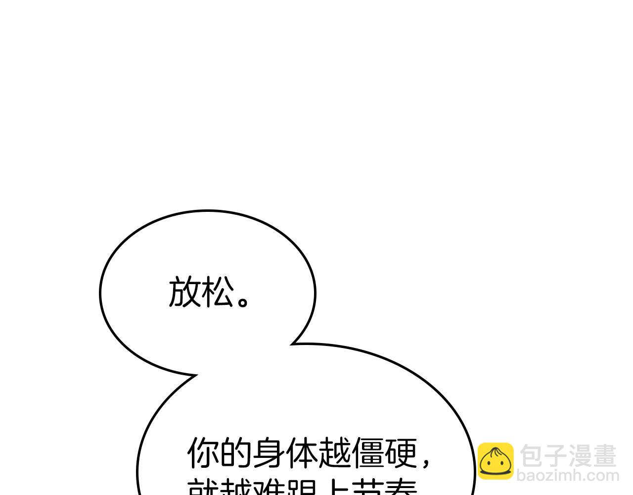 第46话 自视卑微者的心意…106