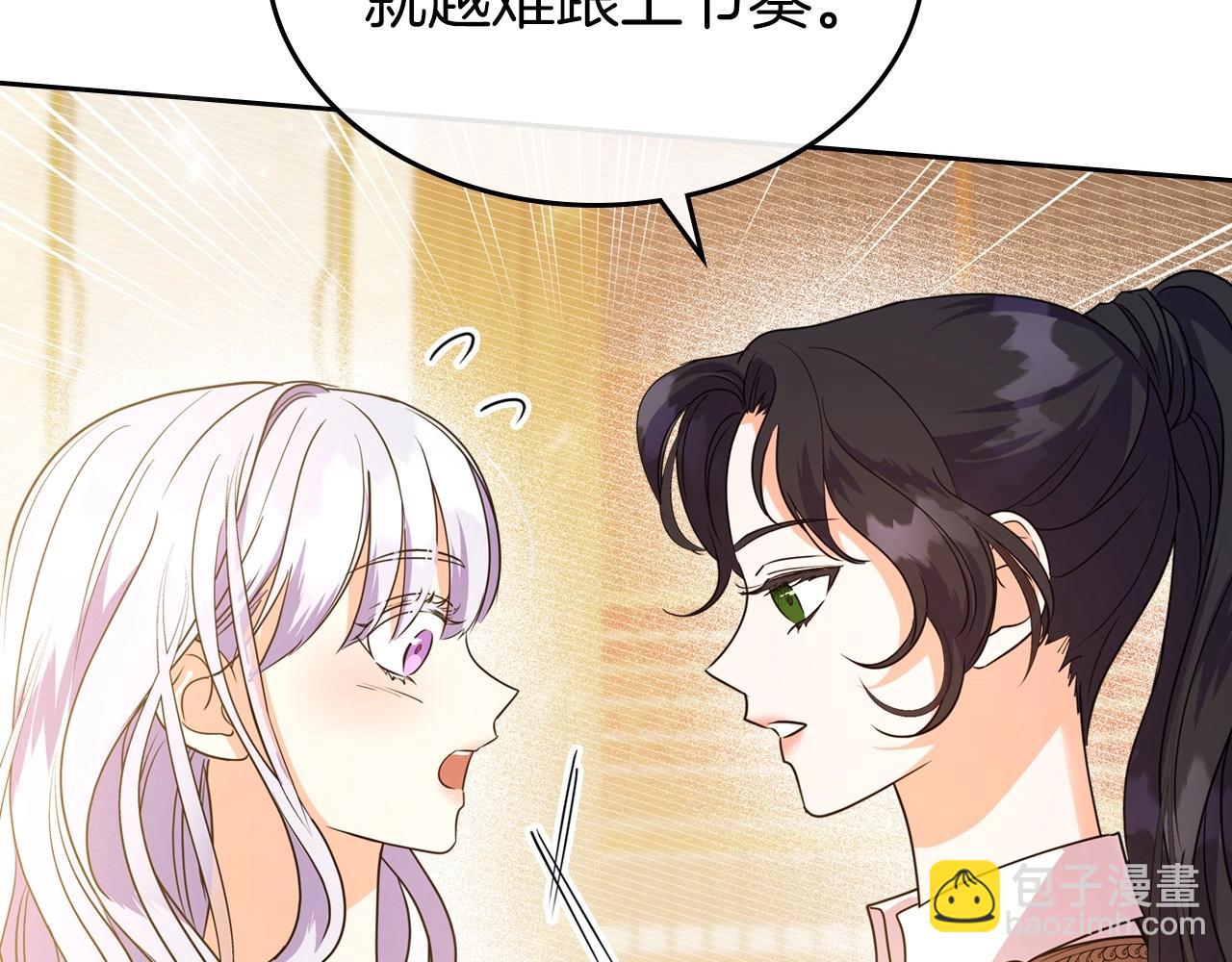 第46话 自视卑微者的心意…107
