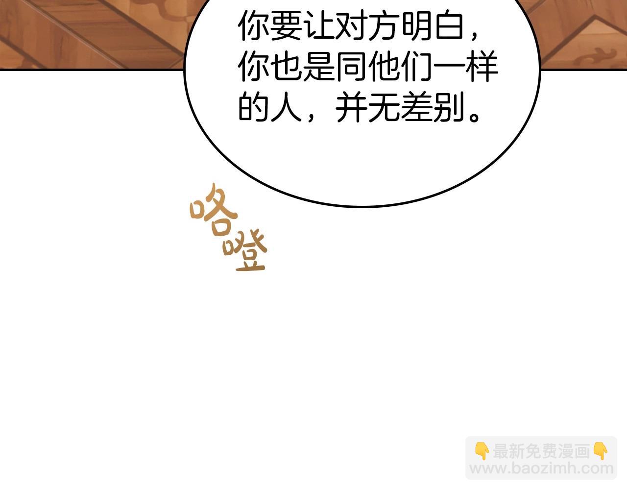 第46话 自视卑微者的心意…12