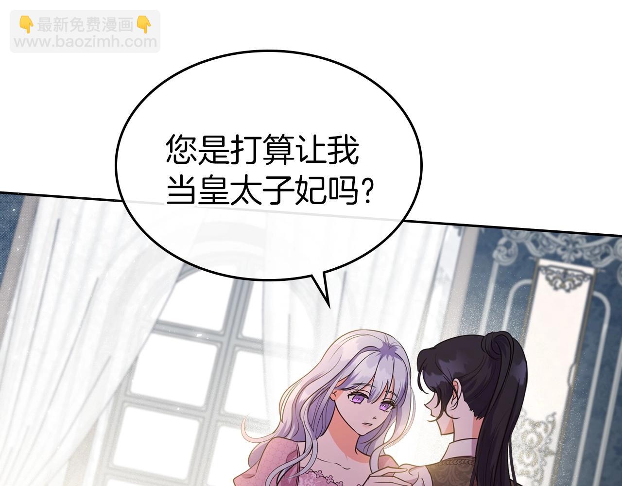 第46话 自视卑微者的心意…126
