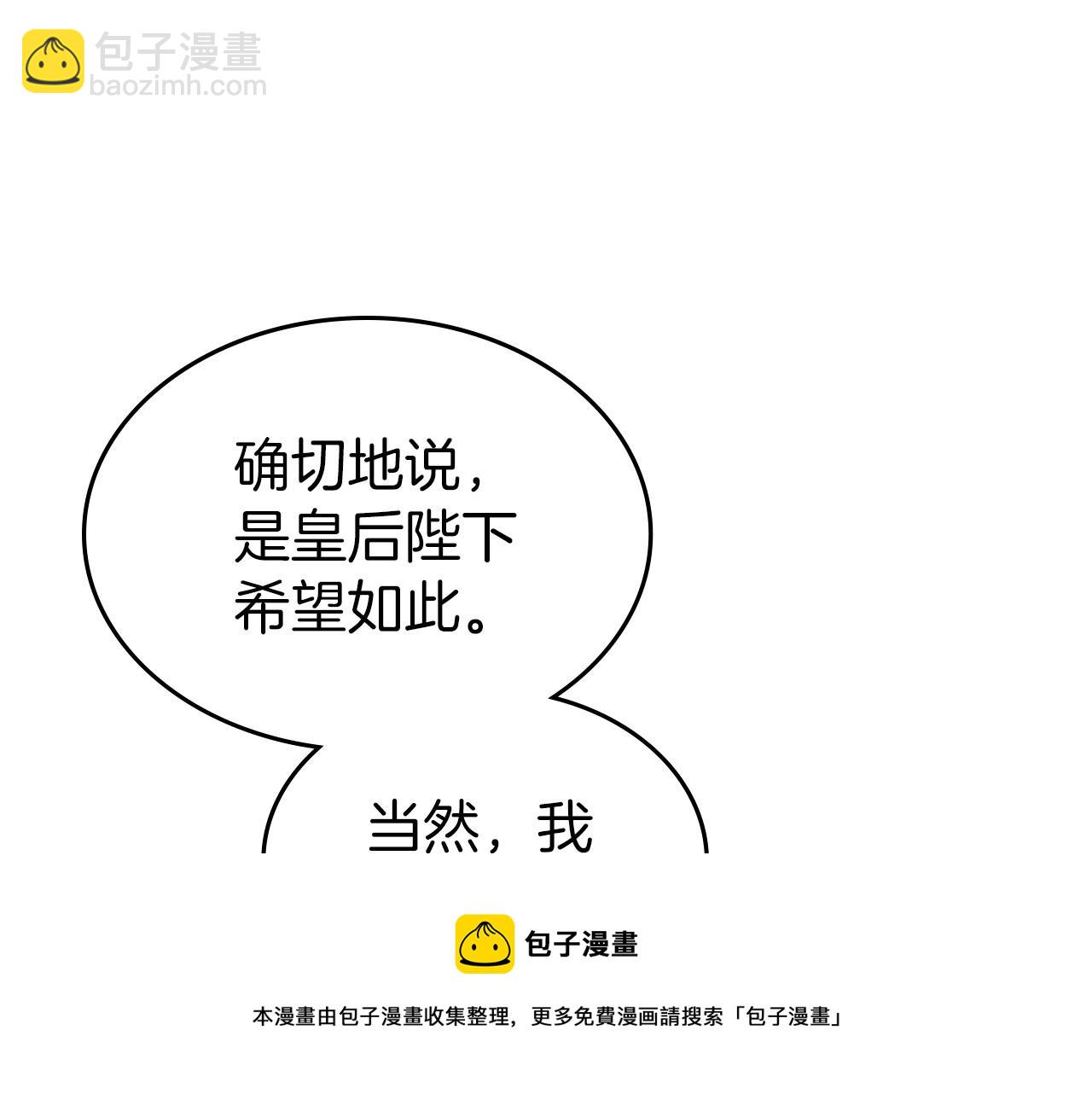 第46话 自视卑微者的心意…128
