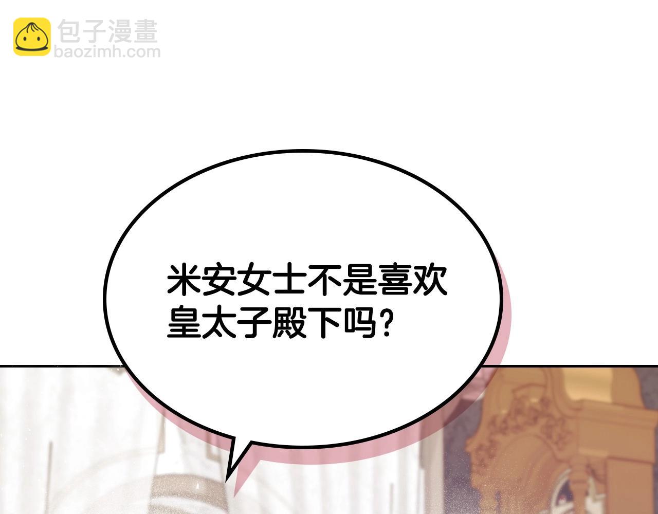 第46话 自视卑微者的心意…132
