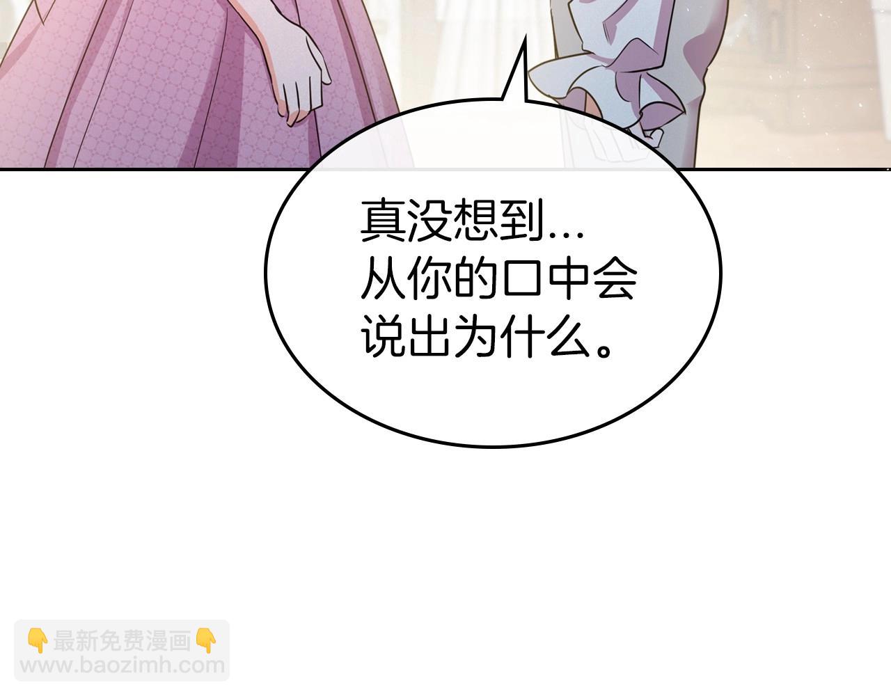 第46话 自视卑微者的心意…134