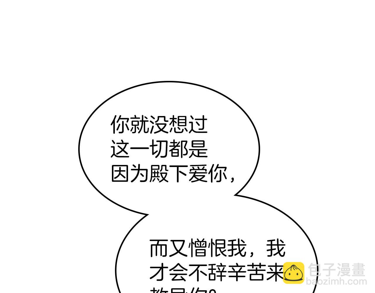 第46话 自视卑微者的心意…135