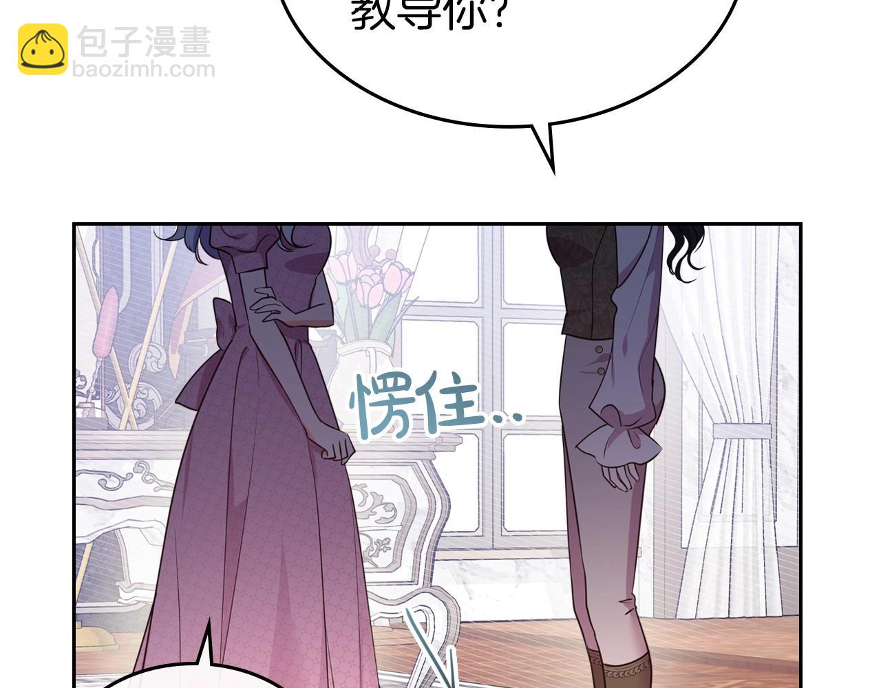 第46话 自视卑微者的心意…136