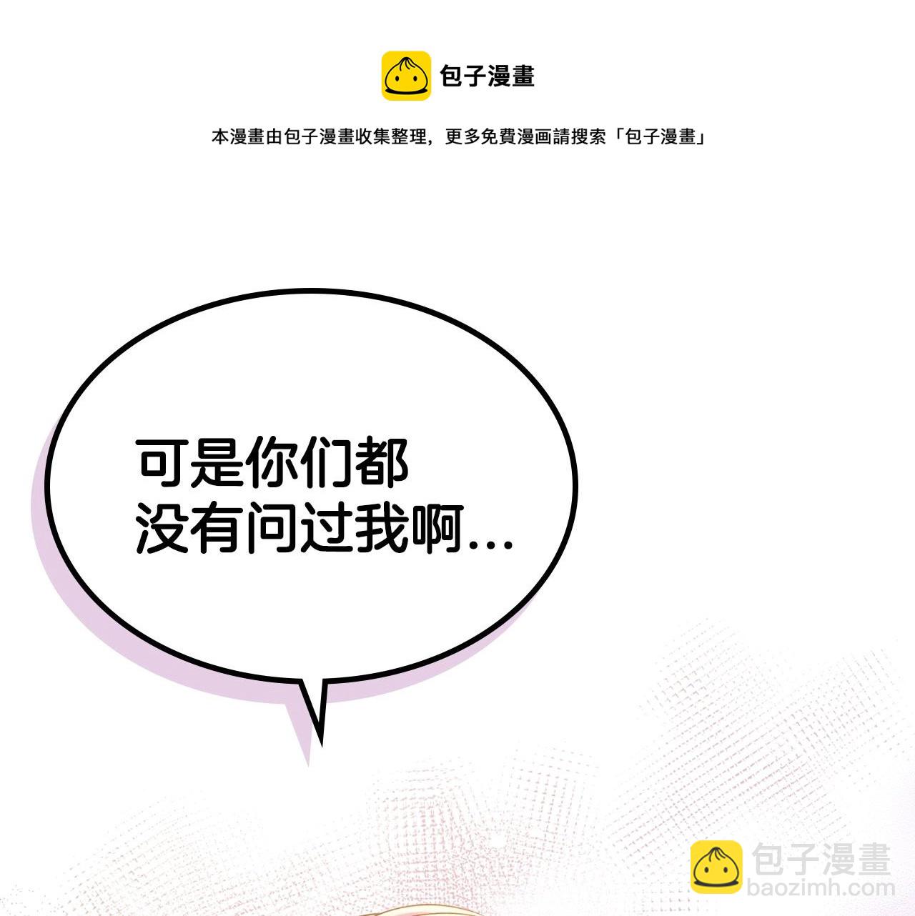 第46话 自视卑微者的心意…138
