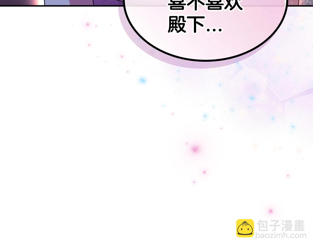 第46话 自视卑微者的心意…141
