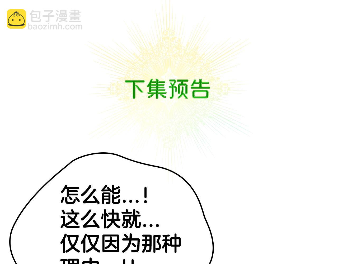 第46话 自视卑微者的心意…144