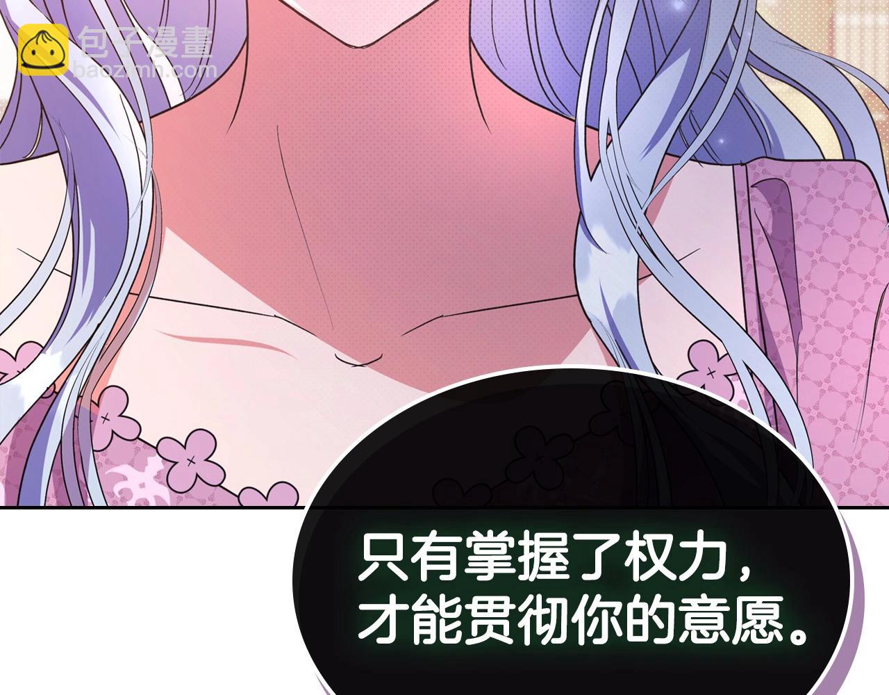 第46话 自视卑微者的心意…152