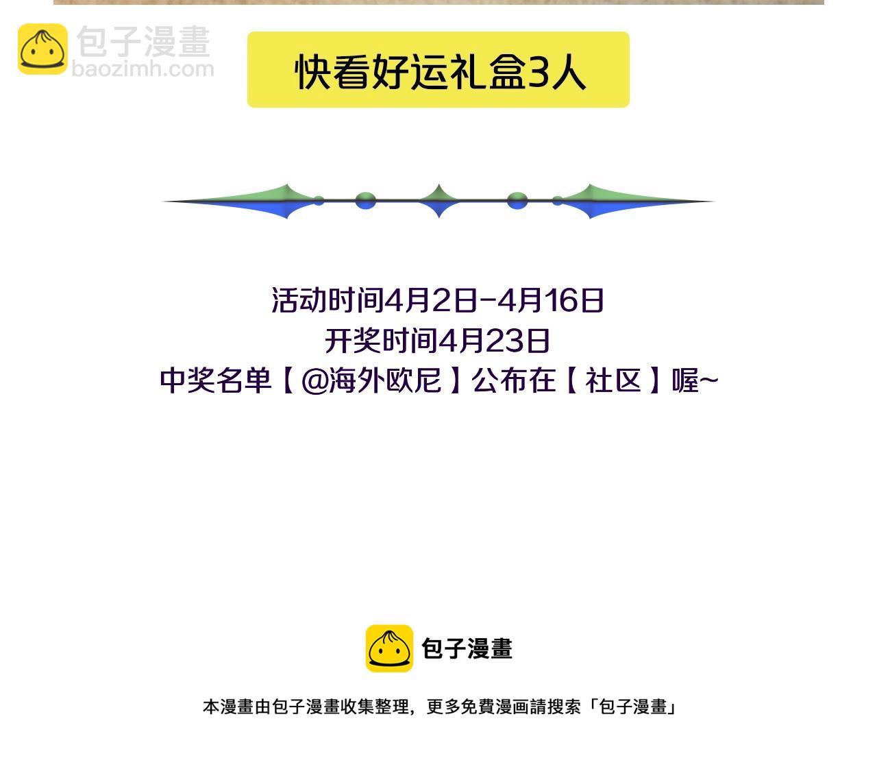 第46话 自视卑微者的心意…157