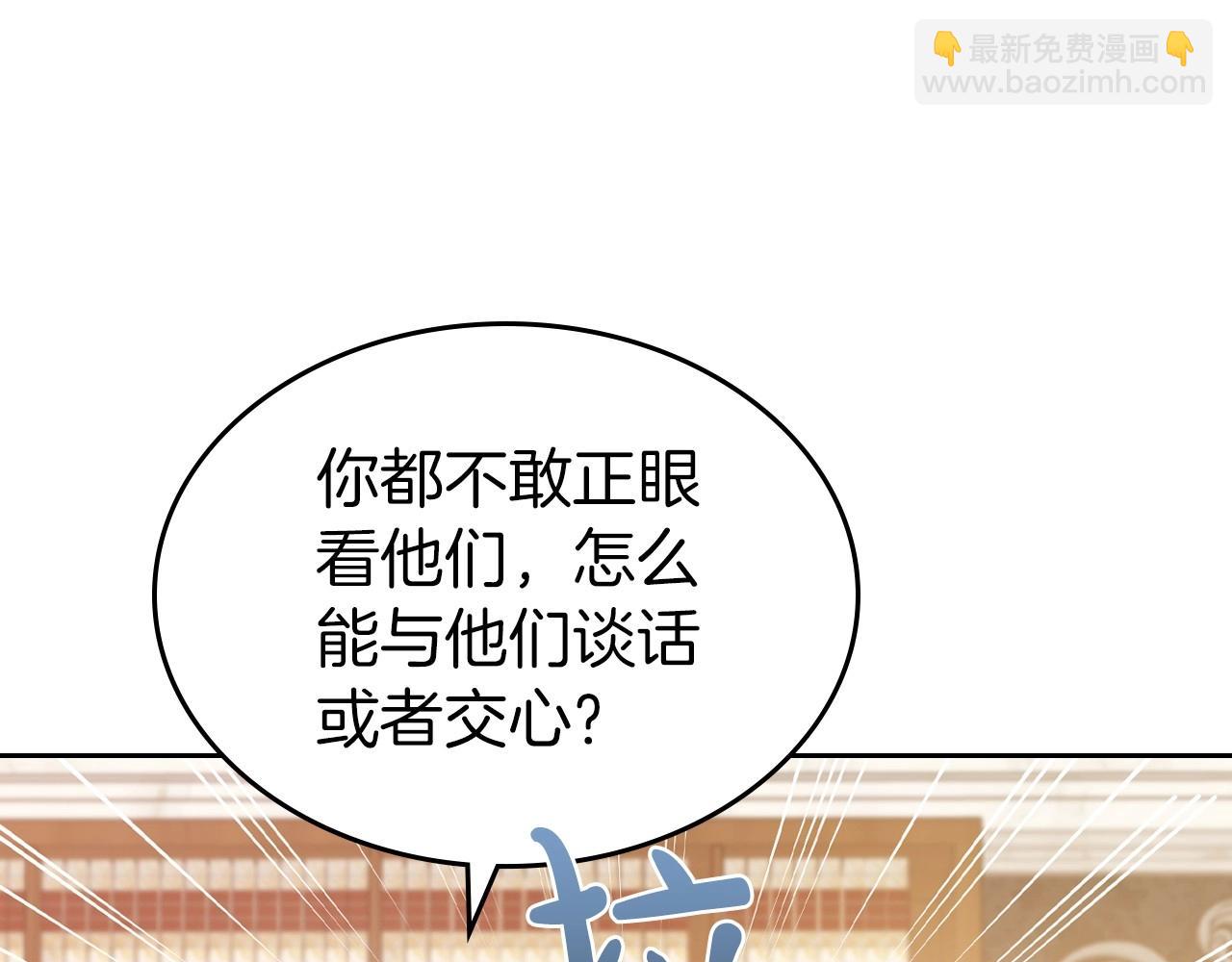 第46话 自视卑微者的心意…16