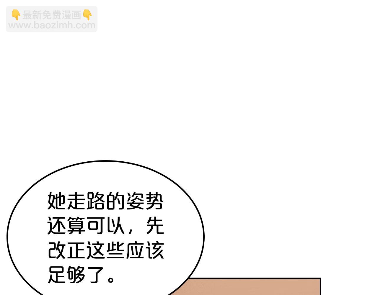 第46话 自视卑微者的心意…19