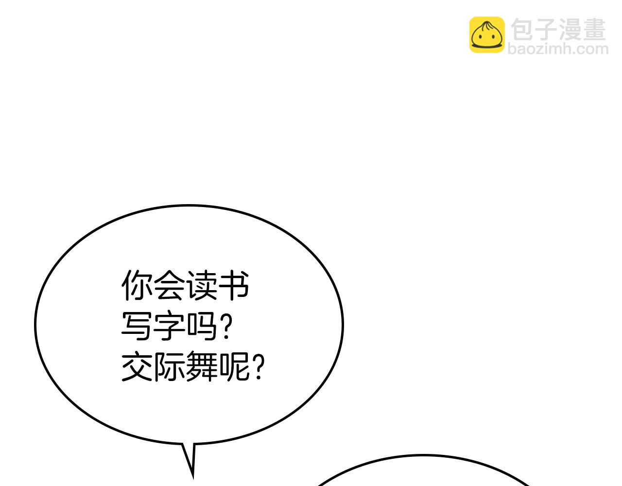 第46话 自视卑微者的心意…24