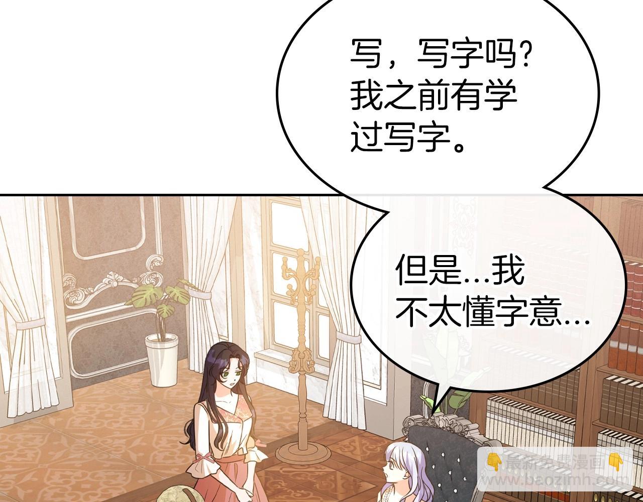 第46话 自视卑微者的心意…25