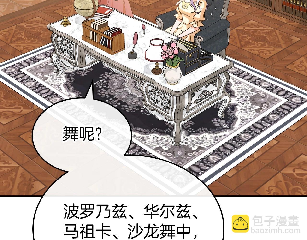 第46话 自视卑微者的心意…26