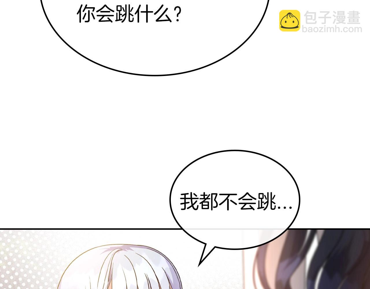 第46话 自视卑微者的心意…27