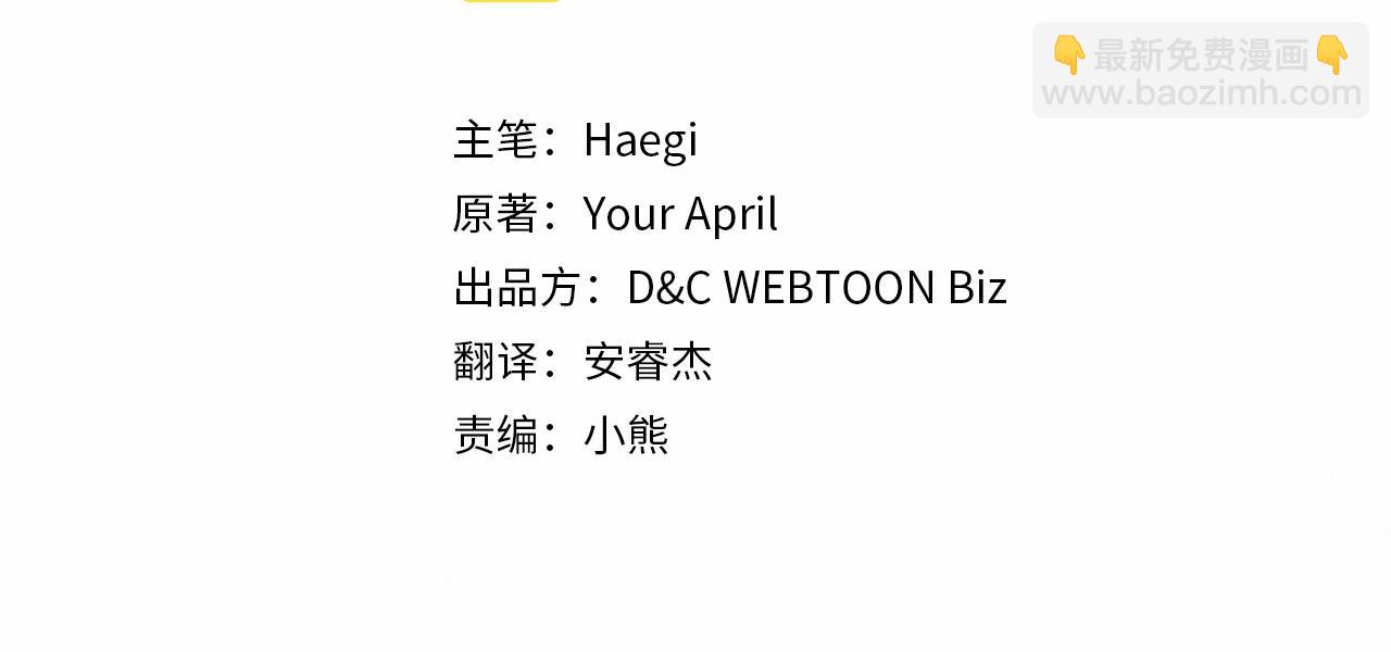 第46话 自视卑微者的心意…3