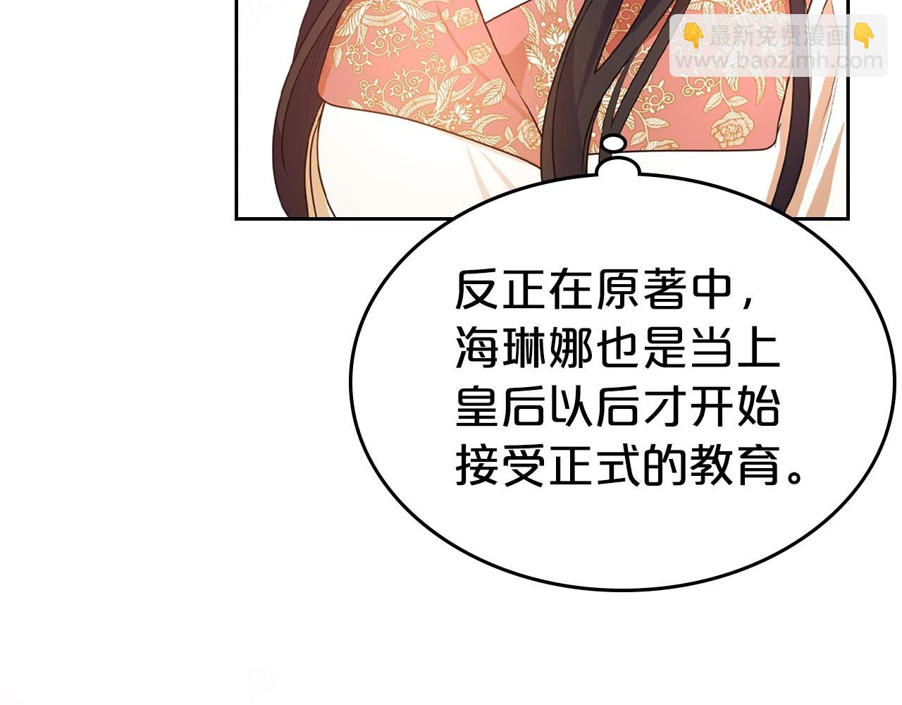 第46话 自视卑微者的心意…32