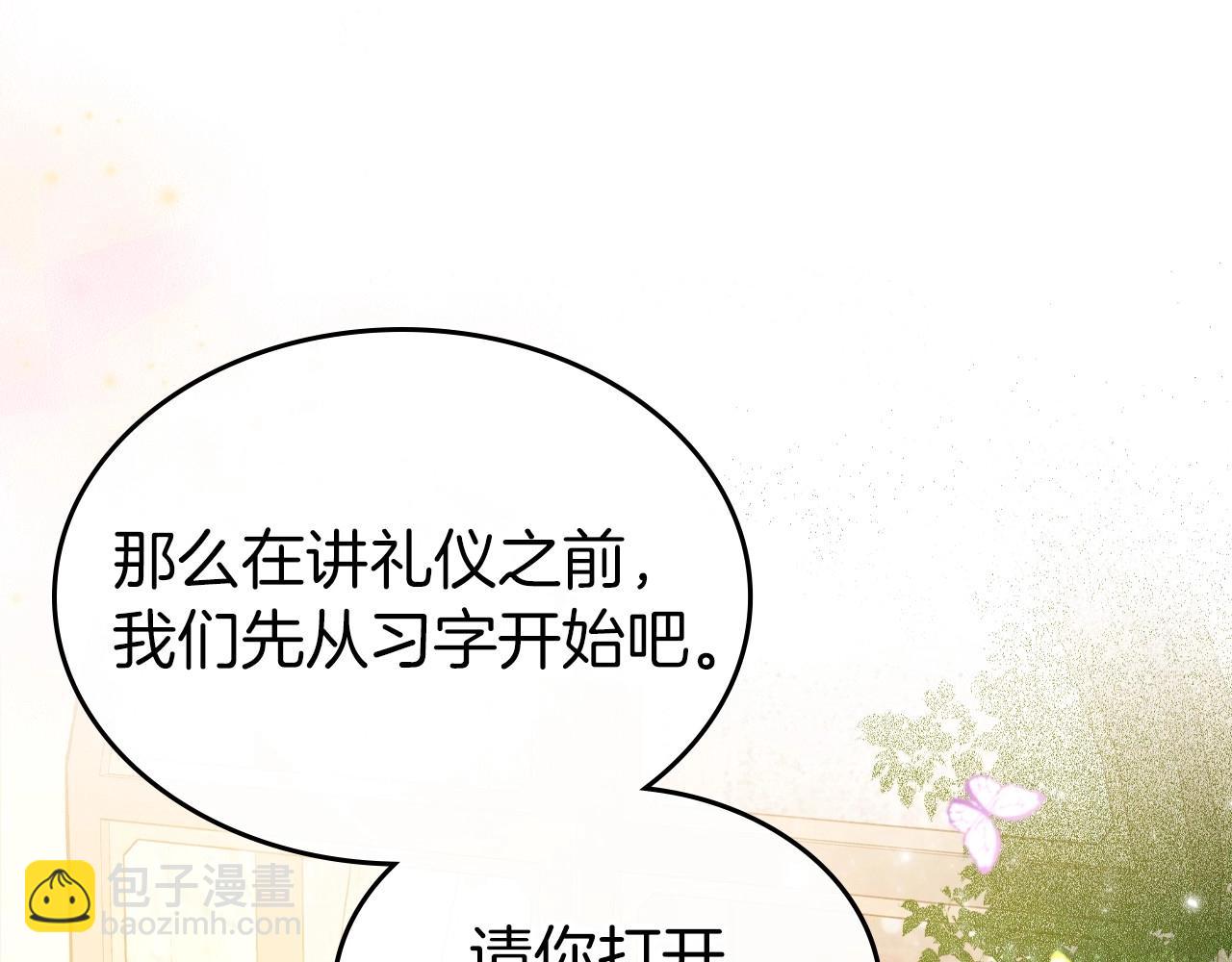 第46话 自视卑微者的心意…33