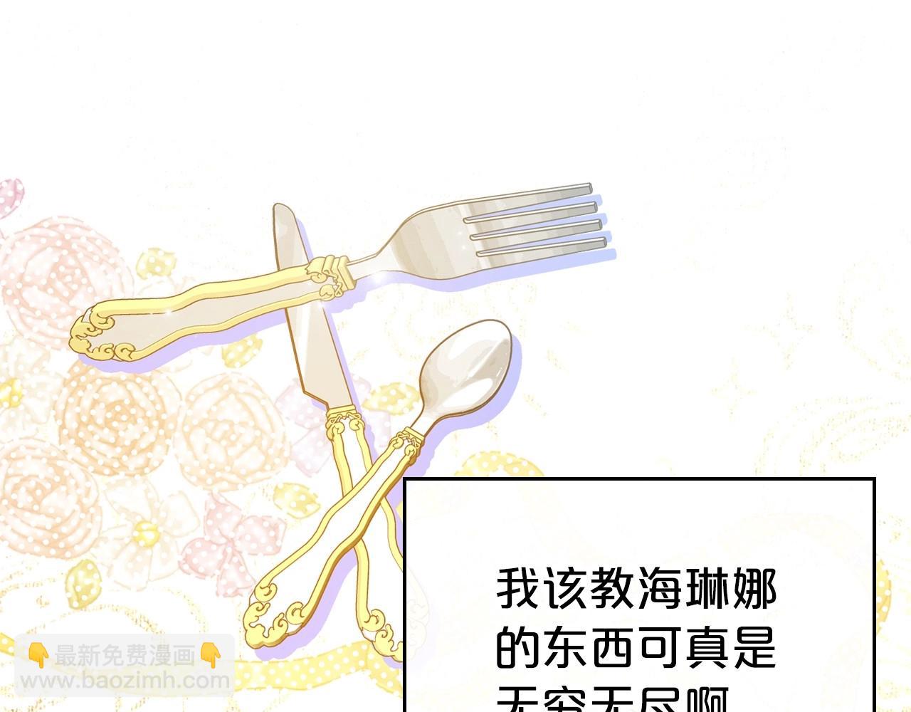 第46话 自视卑微者的心意…38