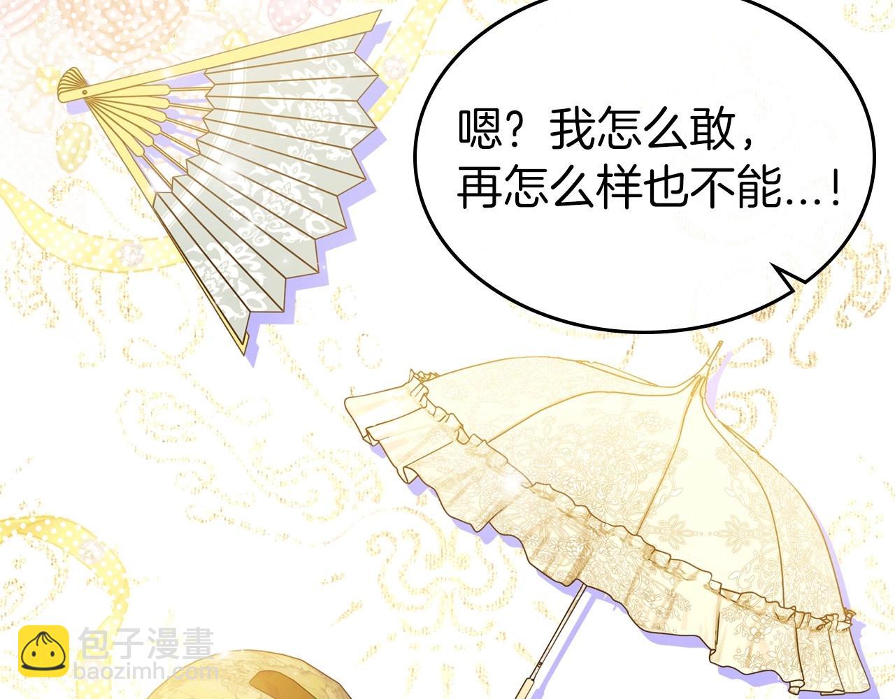 第46话 自视卑微者的心意…41