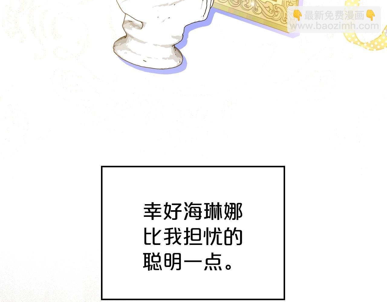 第46话 自视卑微者的心意…43