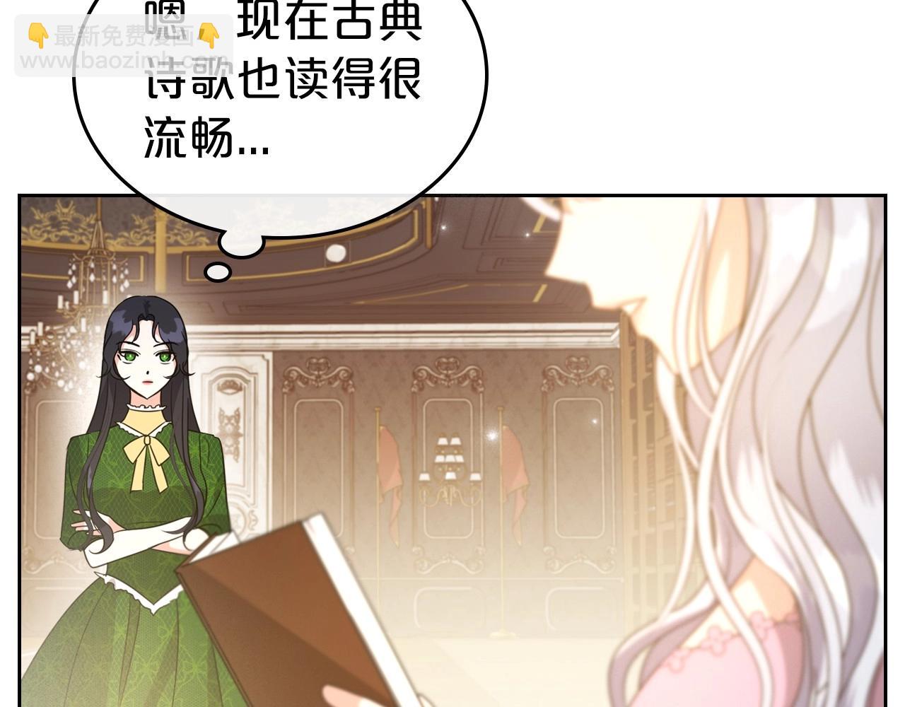 第46话 自视卑微者的心意…48