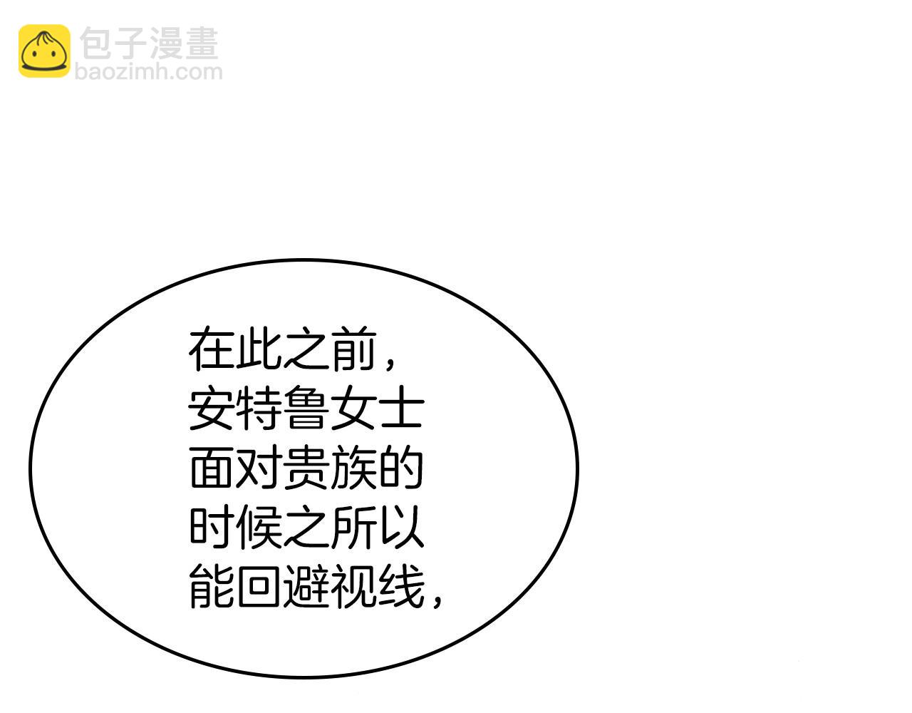 第46话 自视卑微者的心意…5