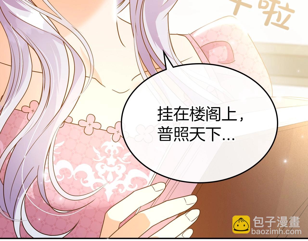 第46话 自视卑微者的心意…50