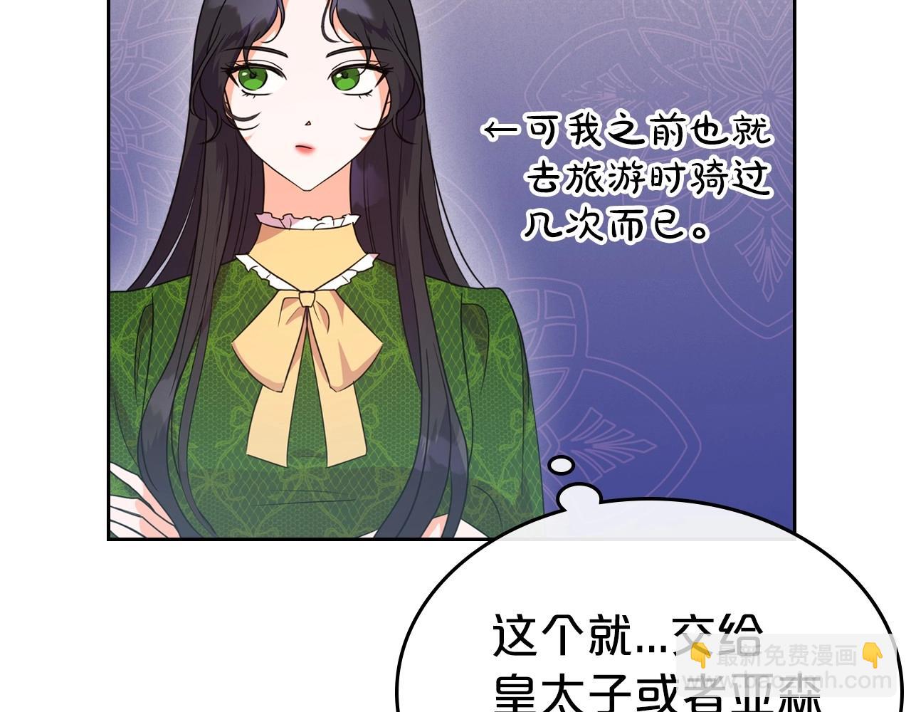 第46话 自视卑微者的心意…55